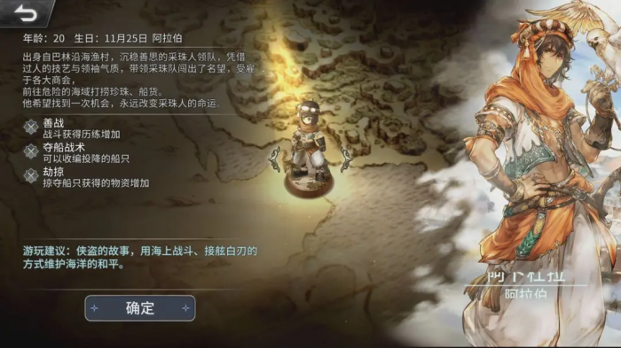 风帆纪元沉船位置大全1