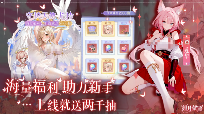 绯月絮语礼包码有哪些_绯月仙行录作弊码4位数