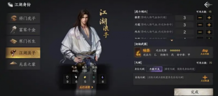 下一站江湖2浪子主线全解析2