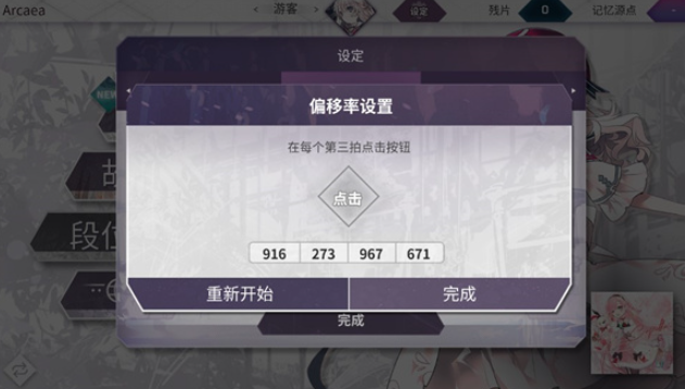 arcaea安卓版怎么下载2