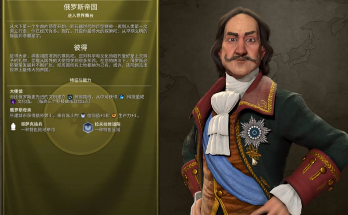 文明6俄罗斯4个信条选什么_文明6俄罗斯信仰