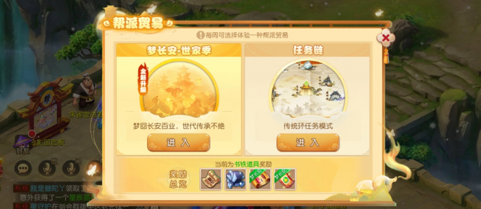 梦幻西游手游梦长安怎么经商