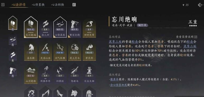 燕云十六声双刀怎么玩2