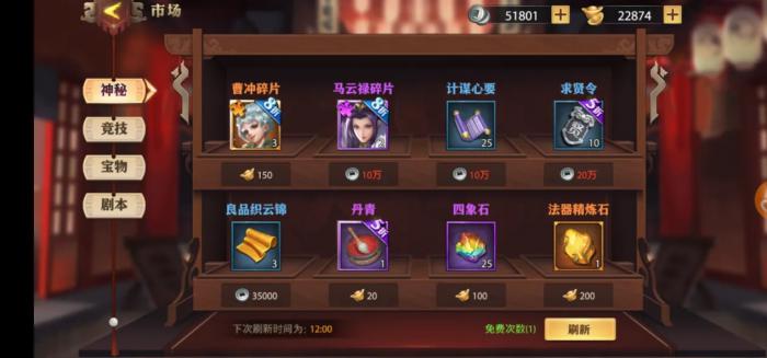 少年三国志怎么赚银两3